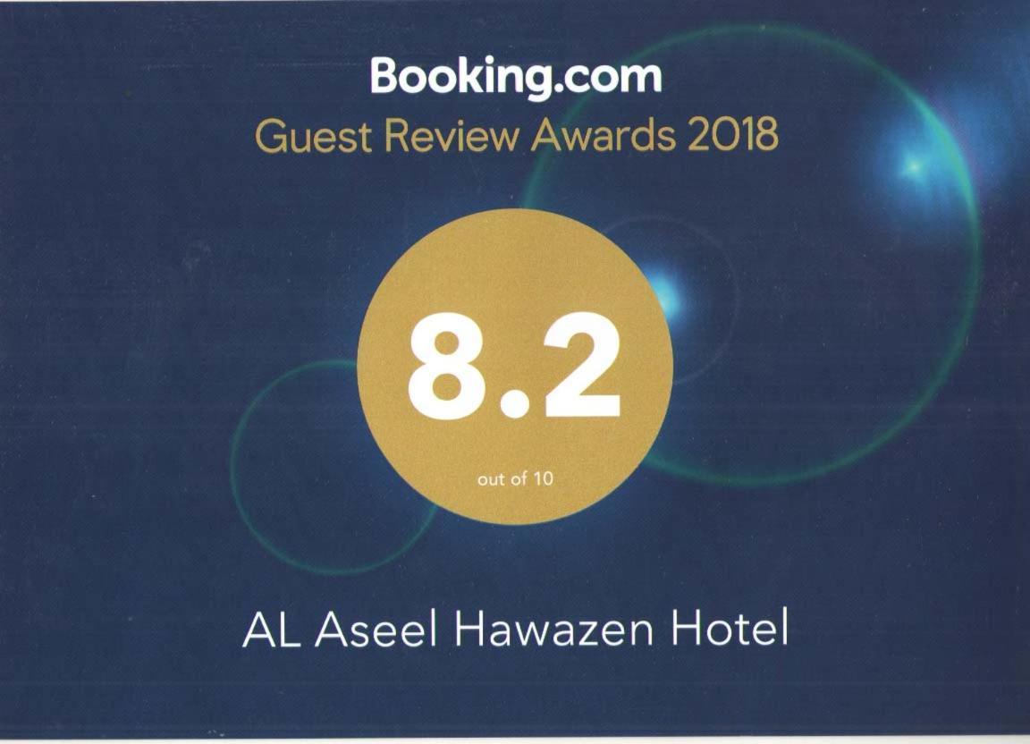 Al Aseel Hawazen Hotel Mecca Luaran gambar